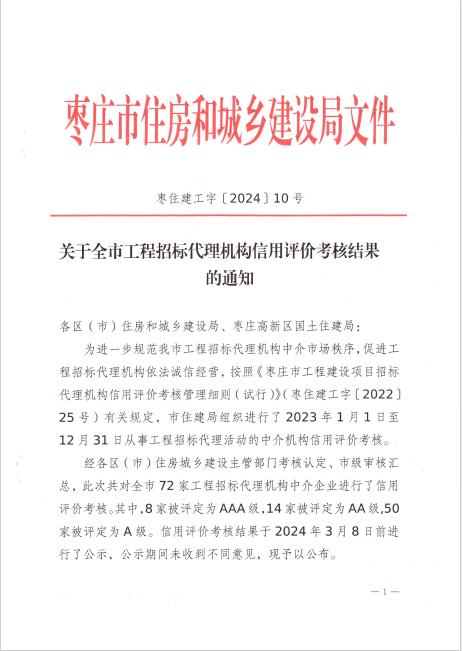 微信图片_20240422100353.png