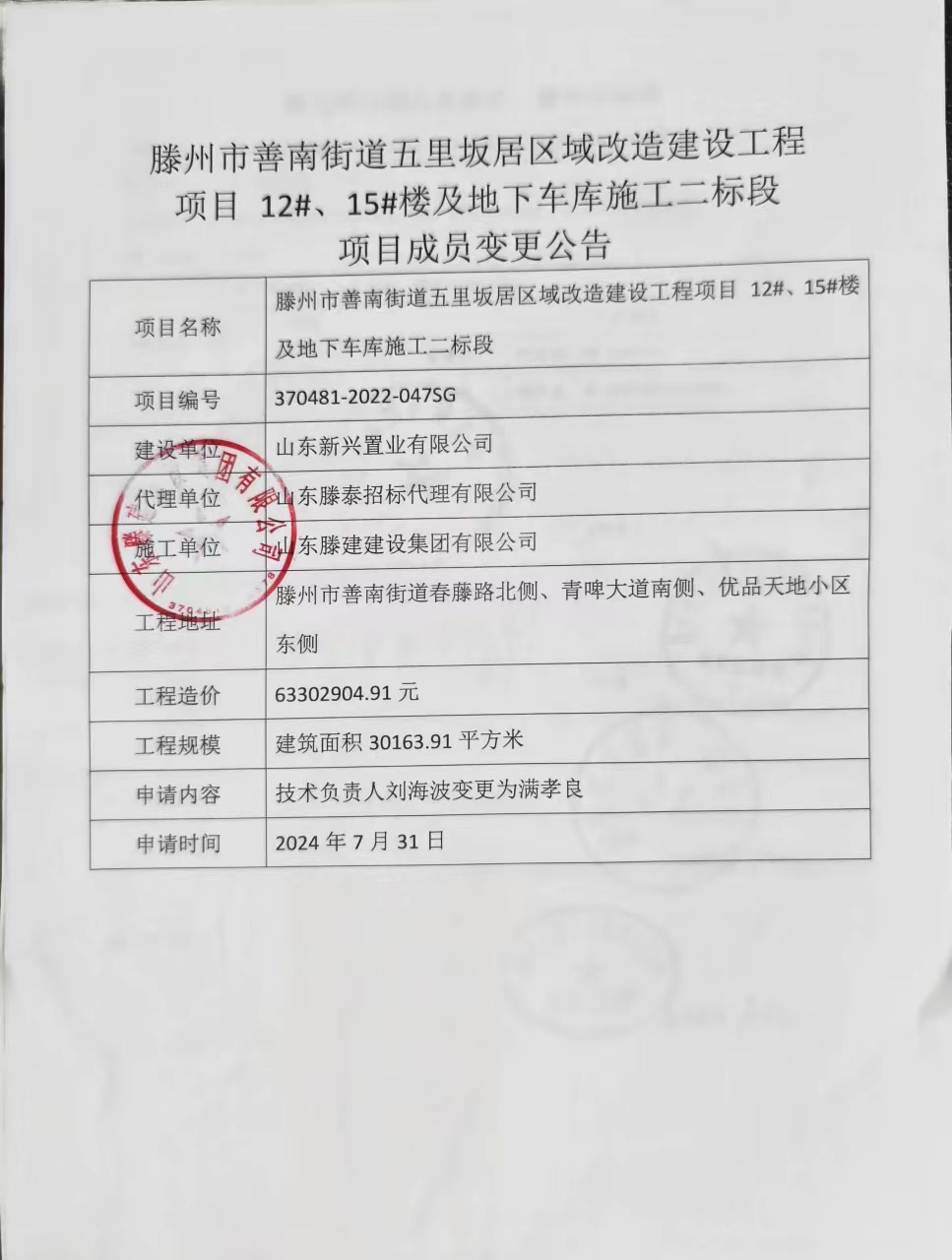 微信图片_20240731162411.jpg