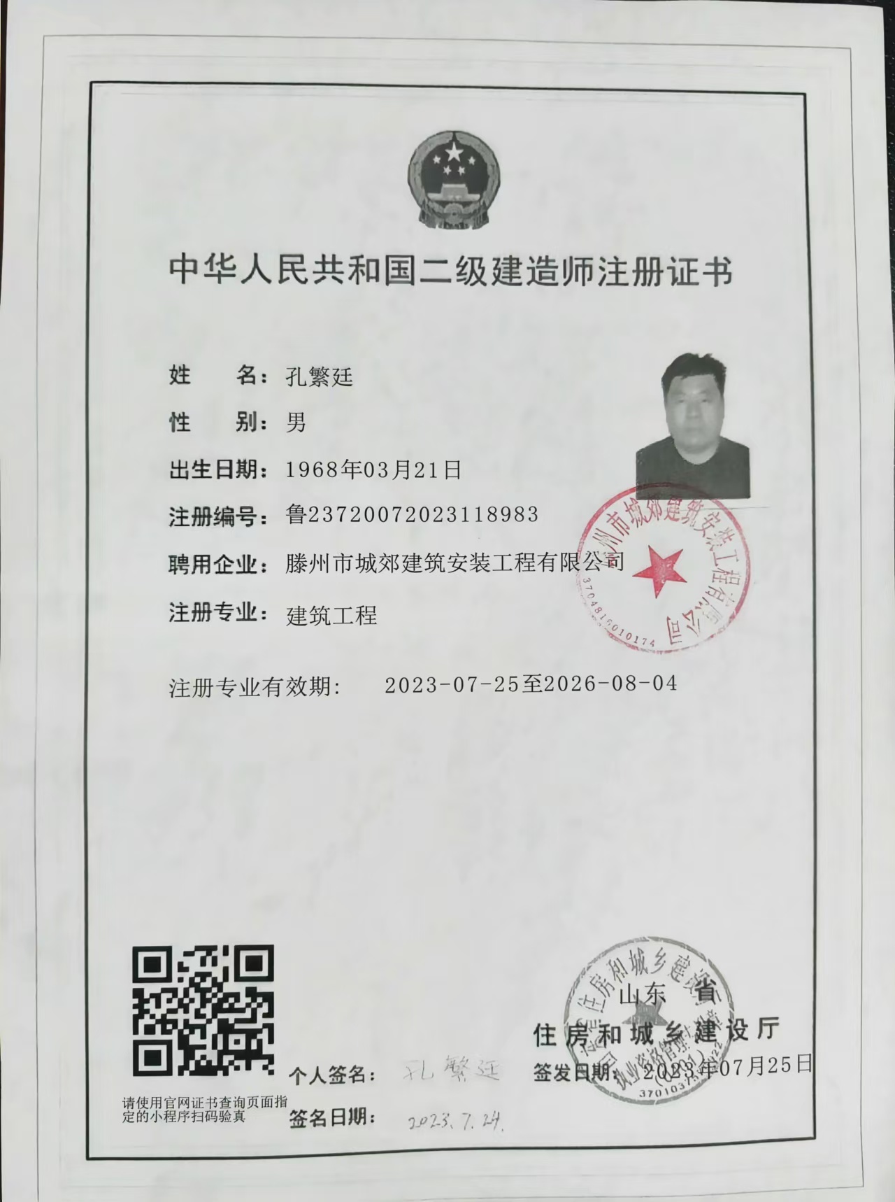 微信图片_202408211629231.jpg