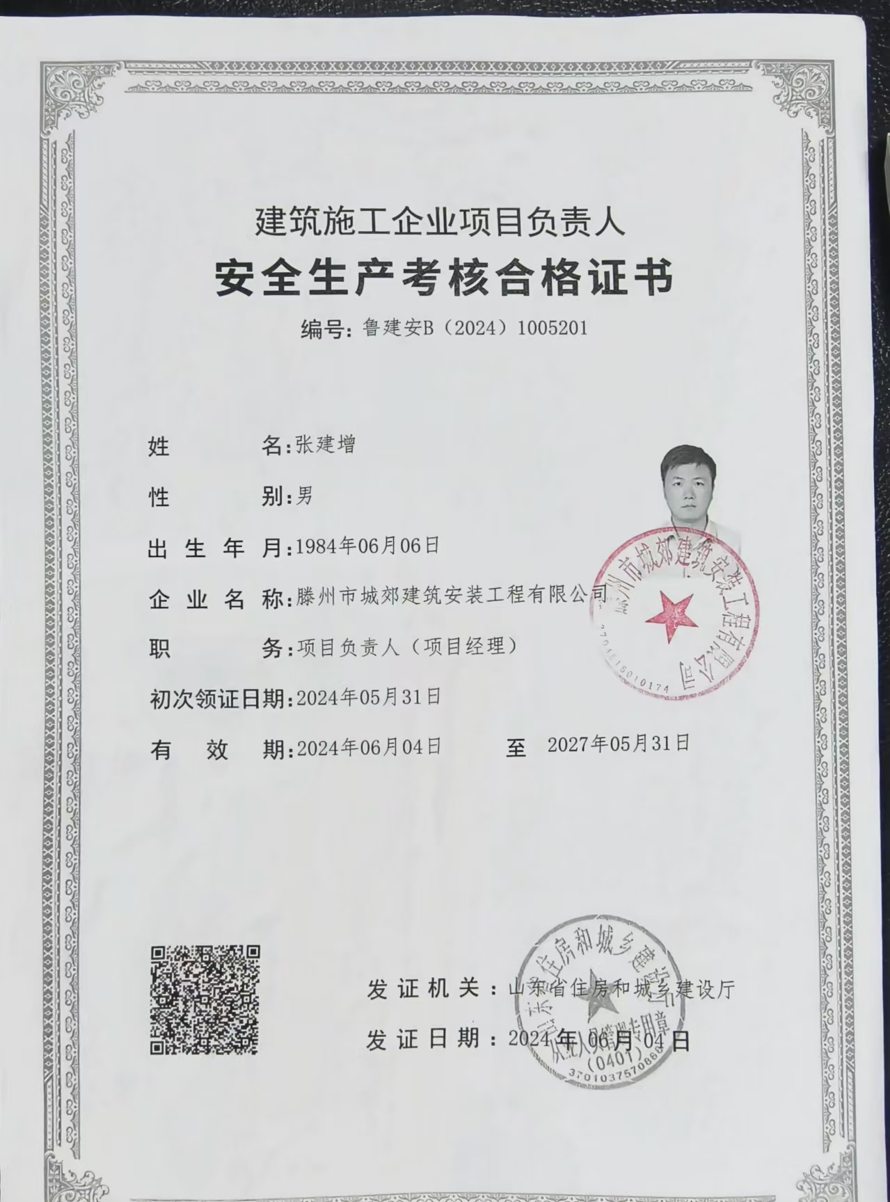 微信图片_20240821162904.jpg