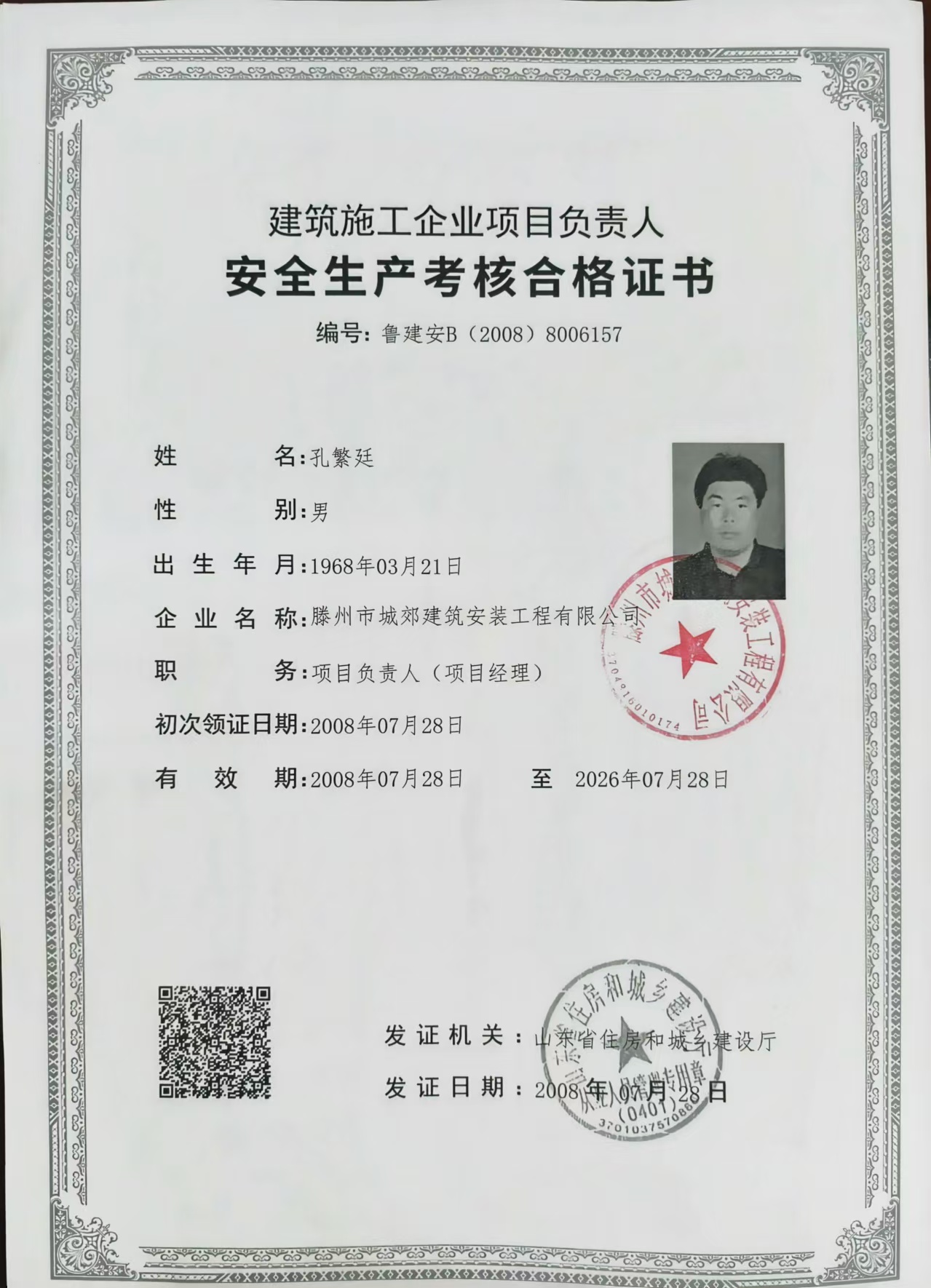 微信图片_20240821162923.jpg