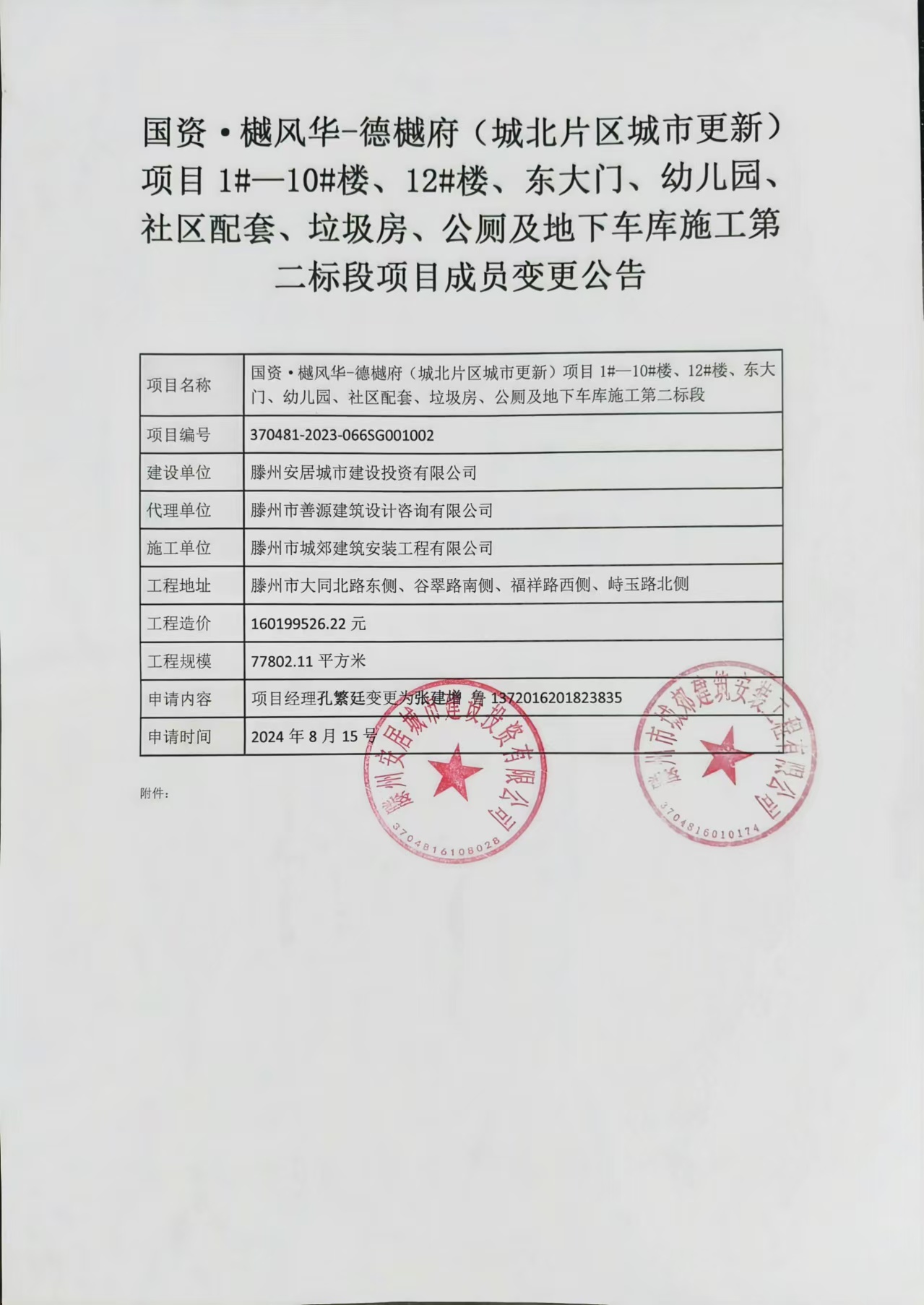 微信图片_20240821162922.jpg