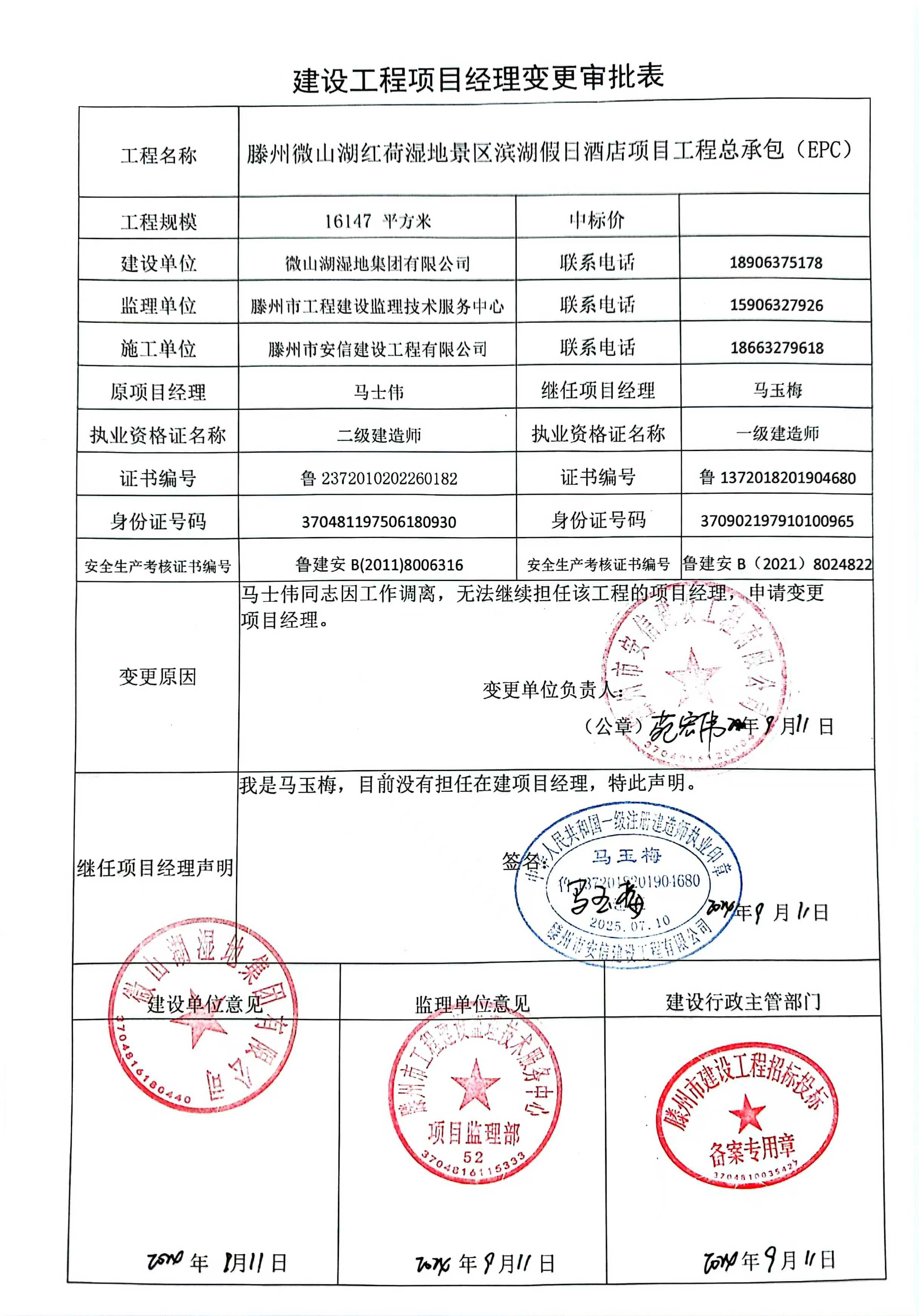 审批表.jpg