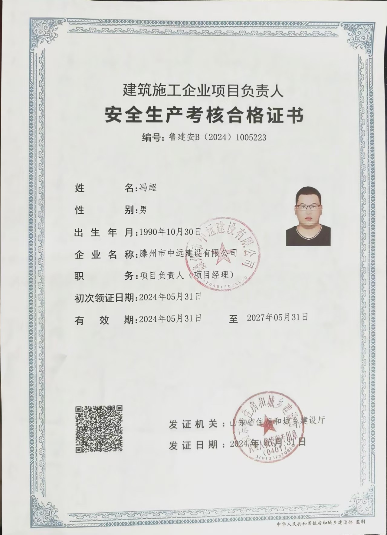 微信图片_20240923112155.jpg