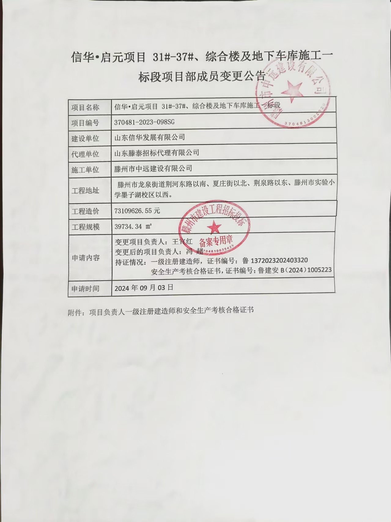 微信图片_20240923112136.jpg