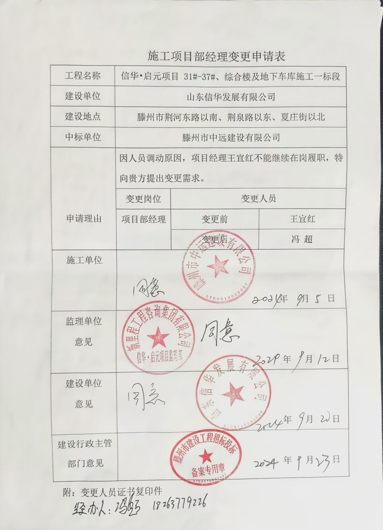 微信图片_20240923112154.jpg