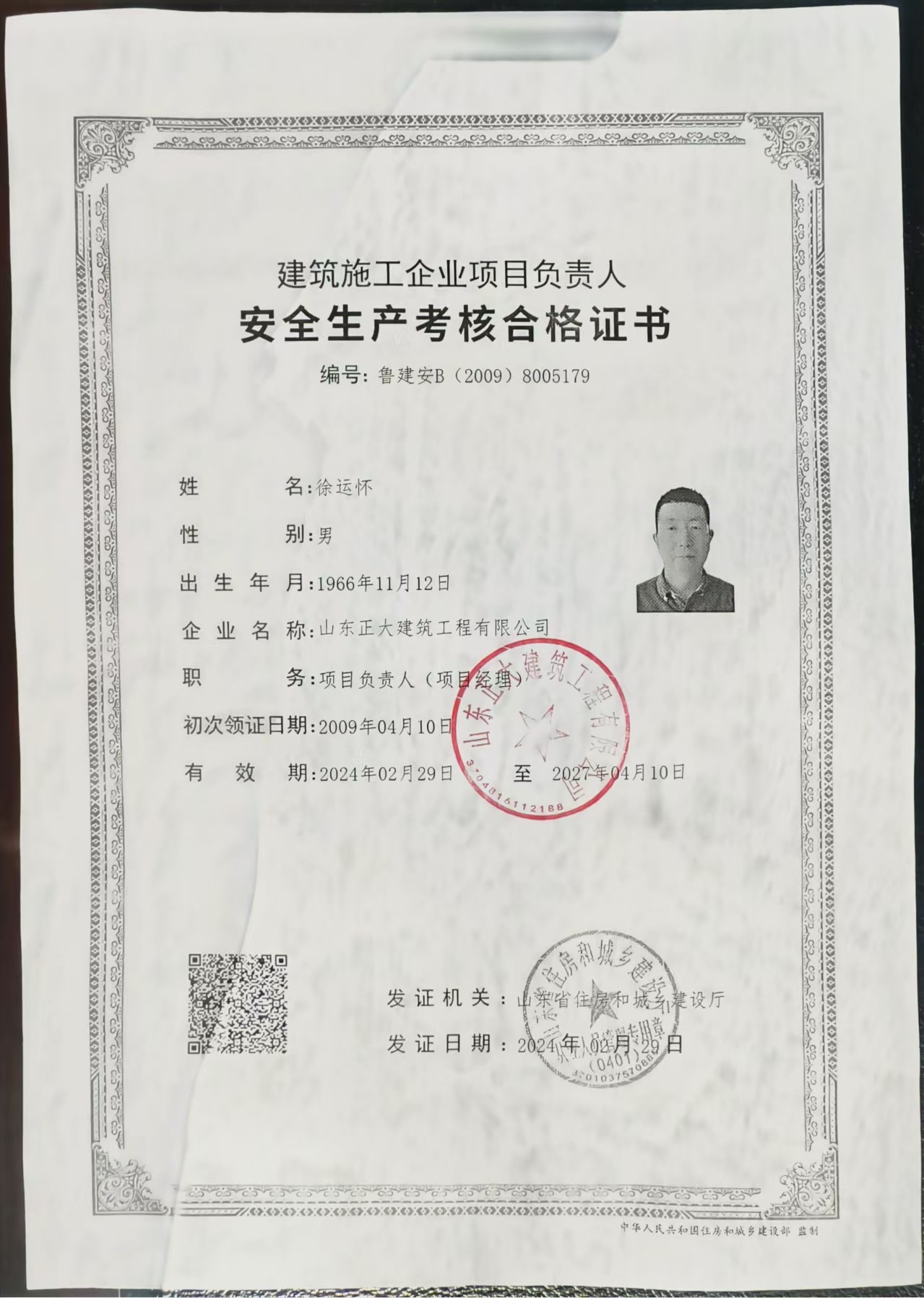 微信图片_202411051122141.jpg
