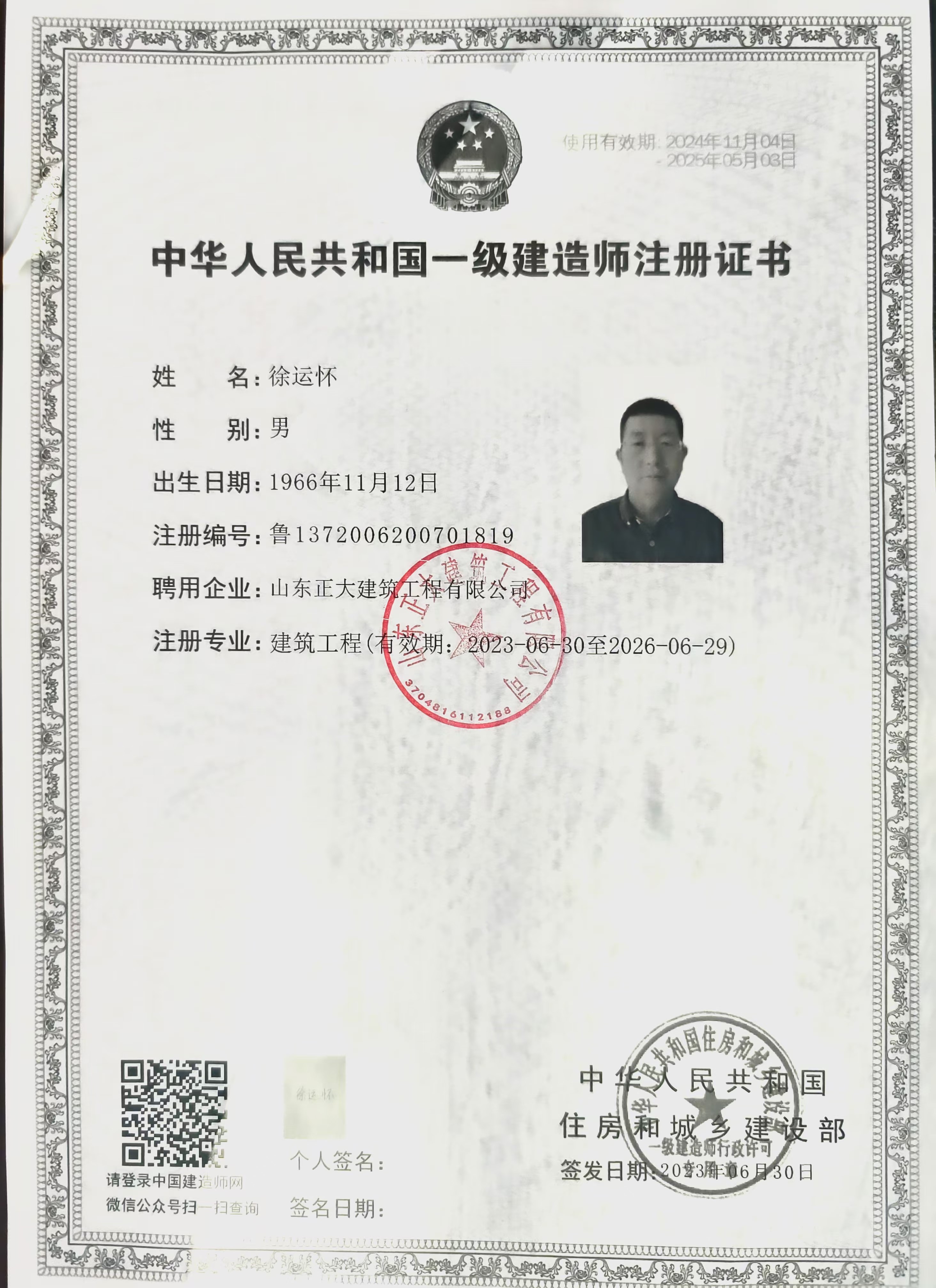 微信图片_20241105112214.jpg