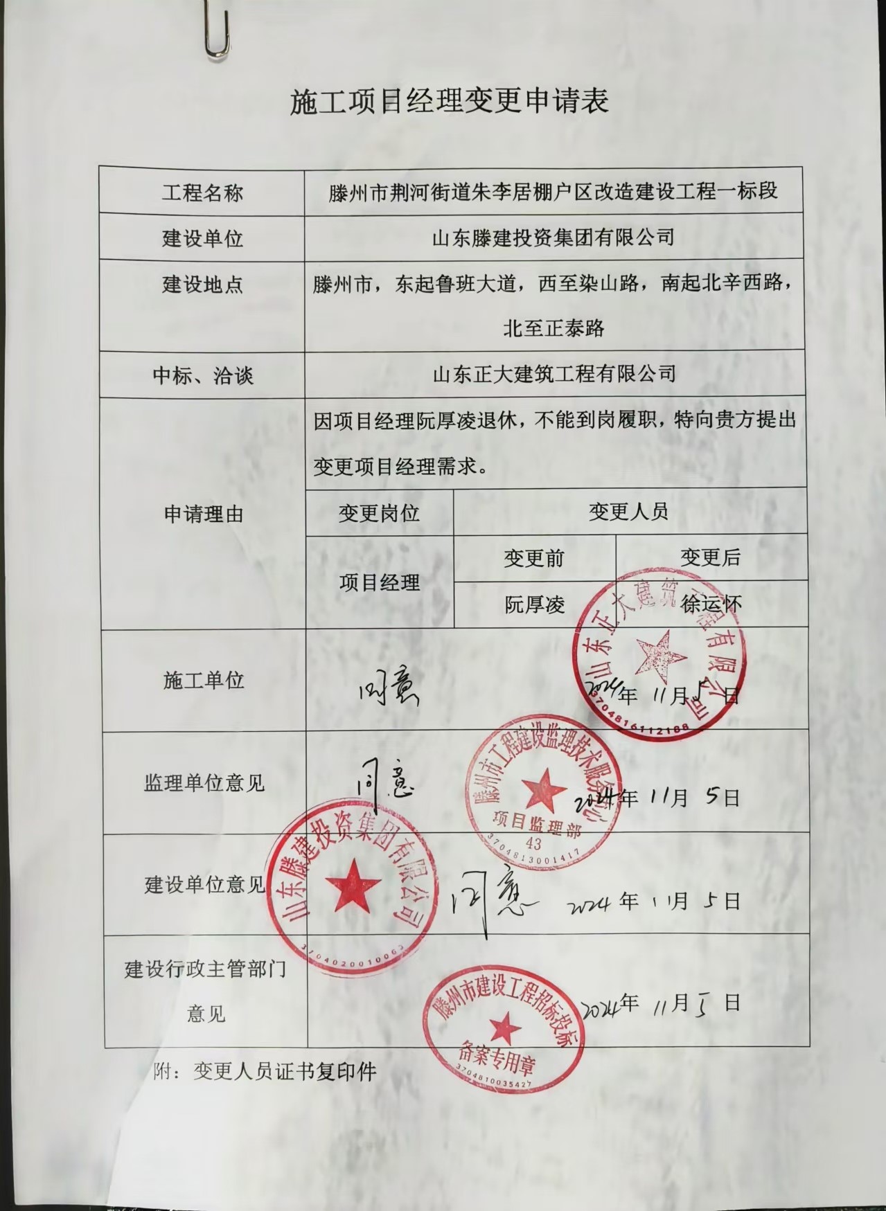 微信图片_20241105112201.jpg