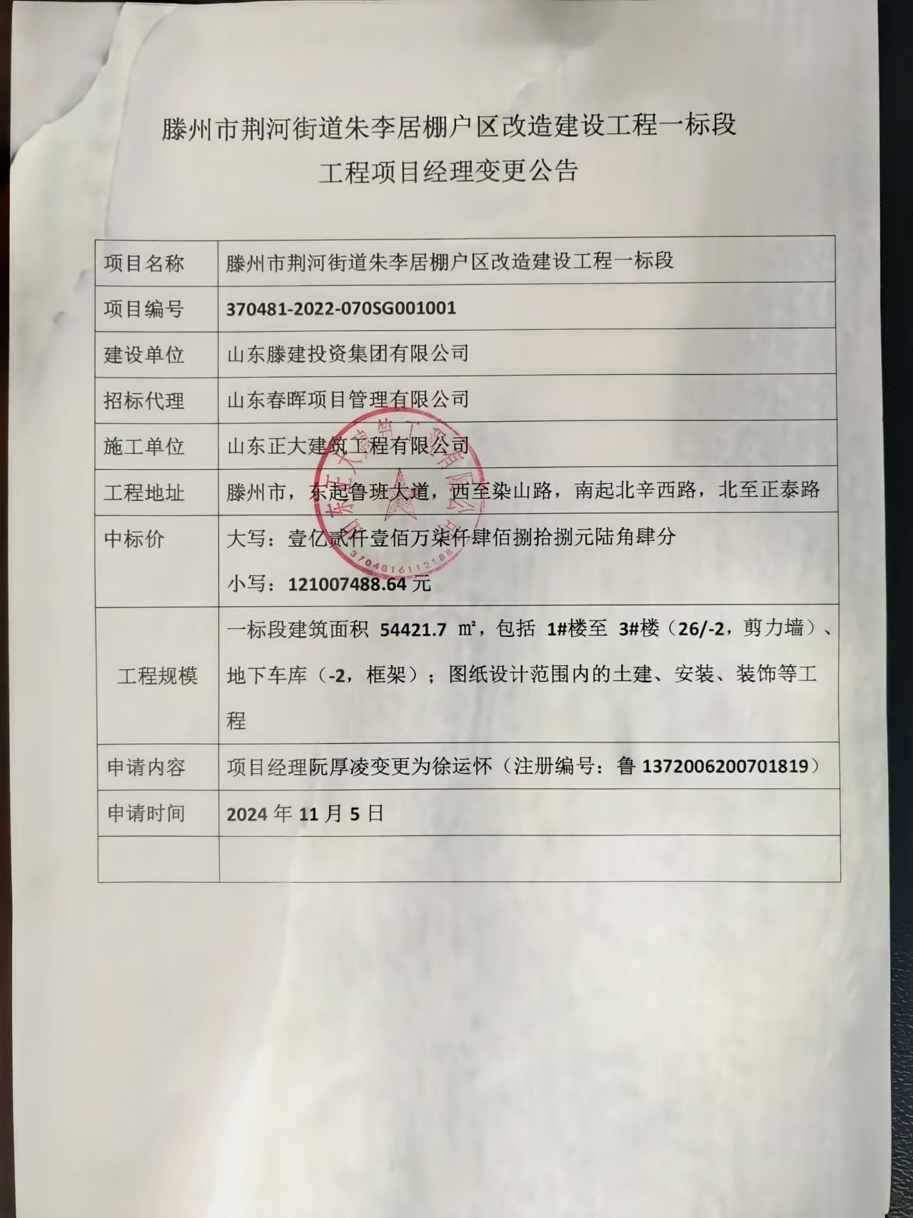 微信图片_20241105112215.jpg