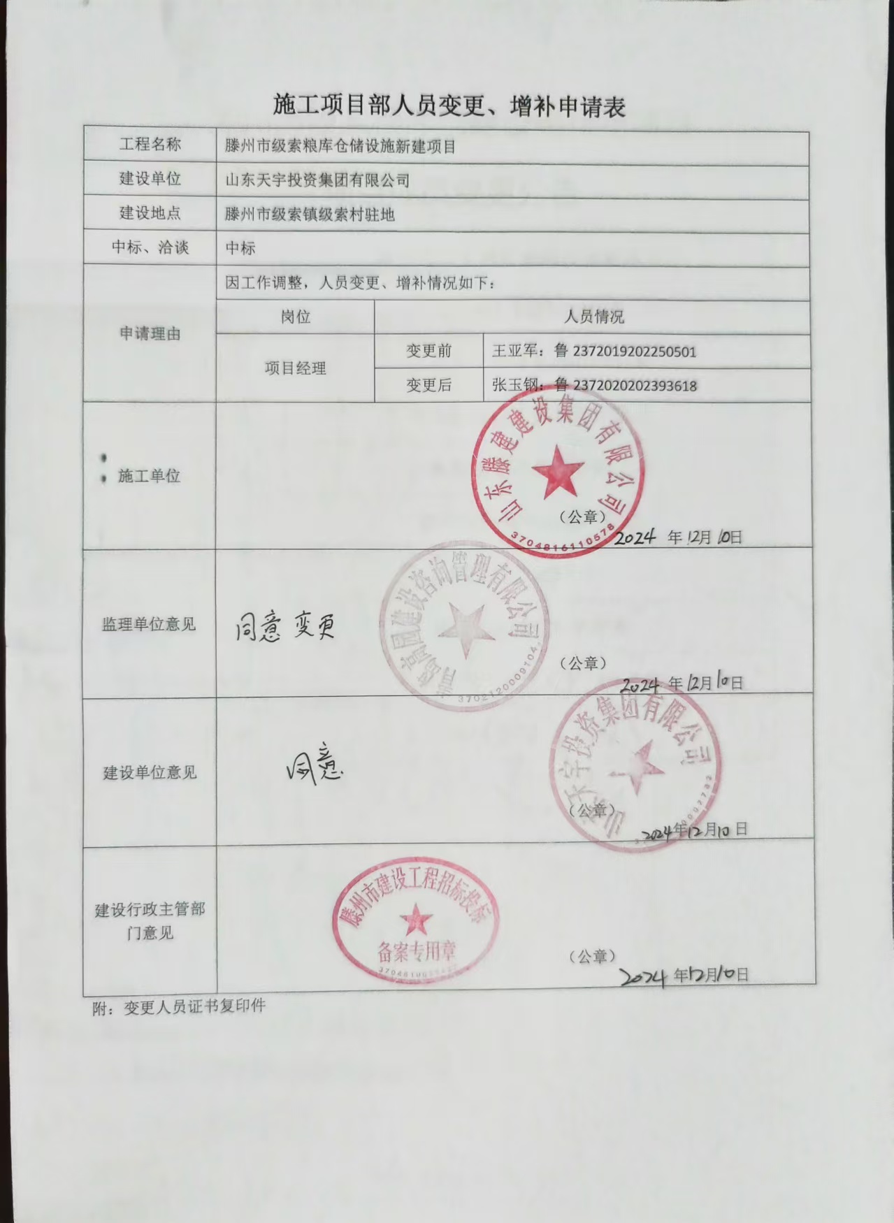 微信图片_202412101601221.jpg