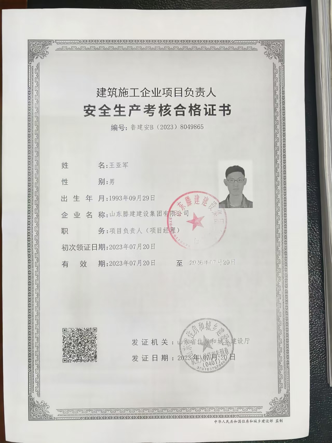 微信图片_20241210160122.jpg
