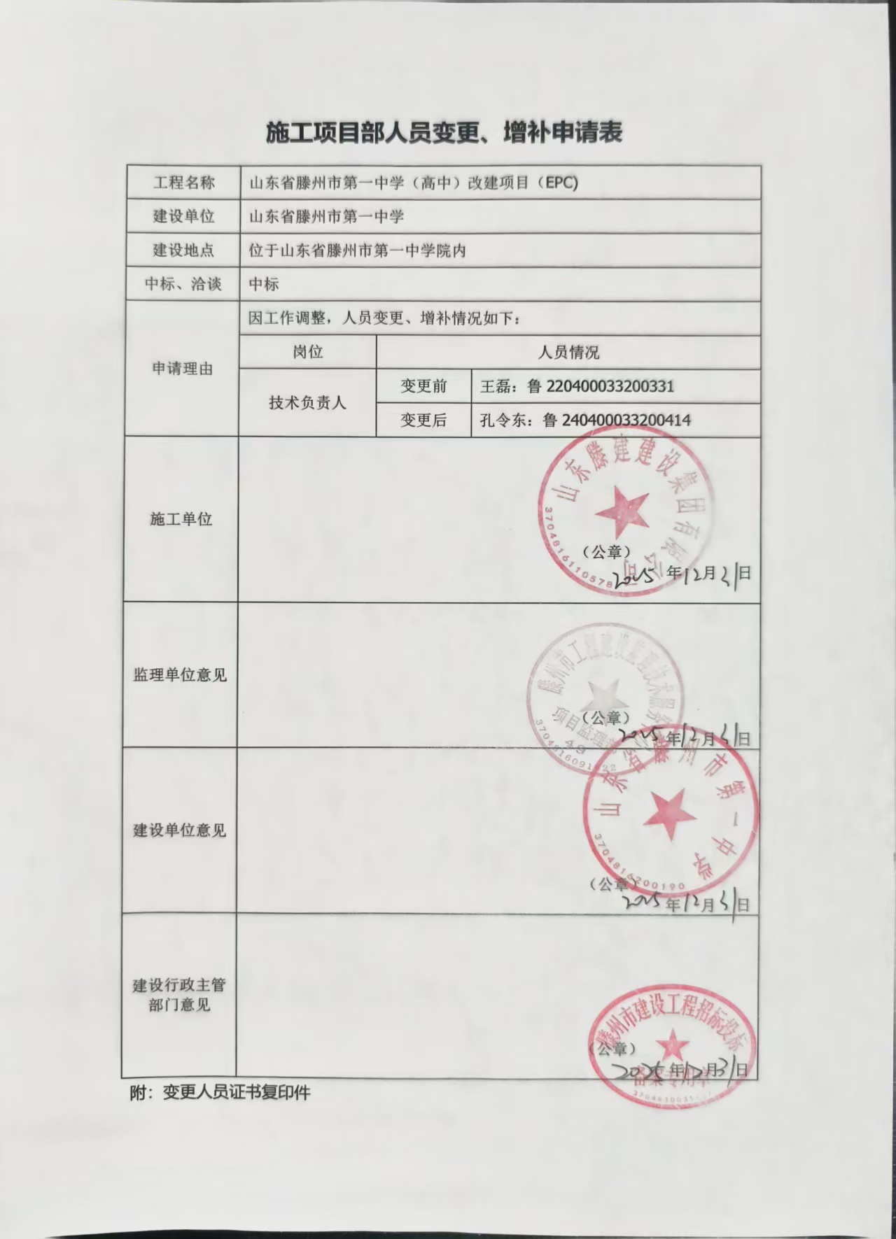 微信图片_202512311459241.jpg