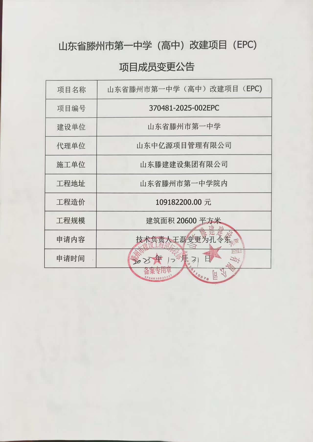 微信图片_20251231145924.jpg