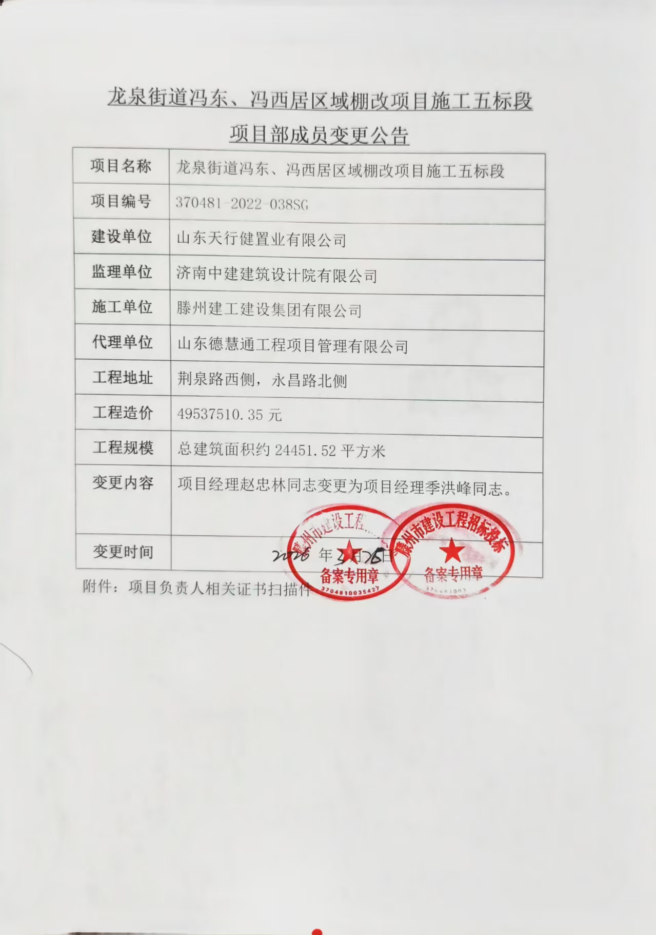 微信图片_202603261540241.jpg