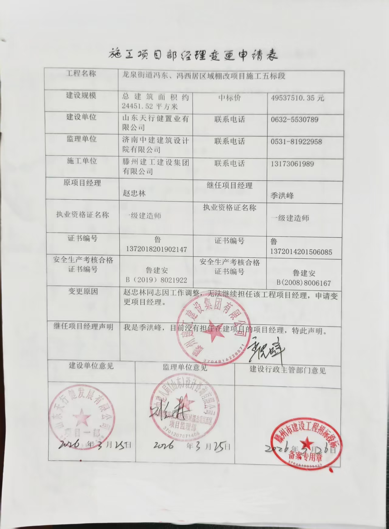 微信图片_20260326154025.jpg